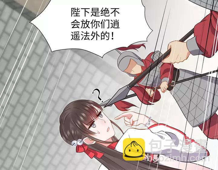 第52话 你为何总想找别人？(1/3)-第61话