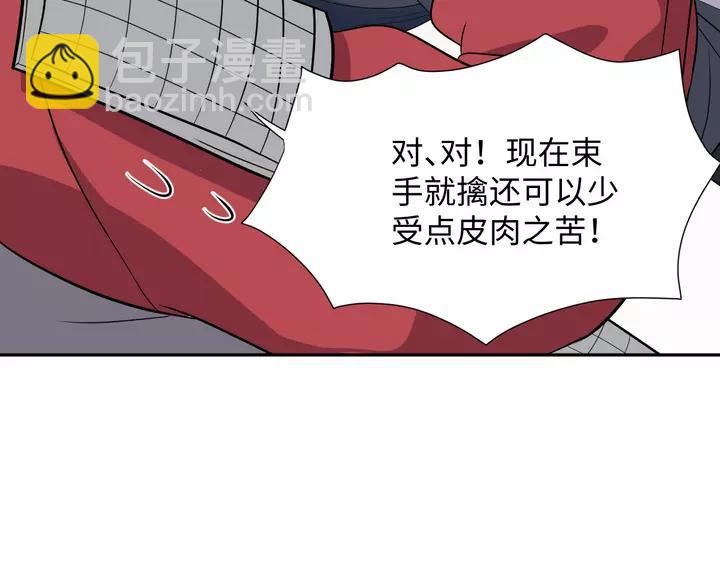 第52话 你为何总想找别人？(1/3)-第61话