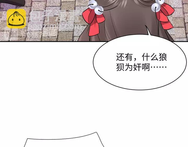 第52话 你为何总想找别人？(1/3)-第61话