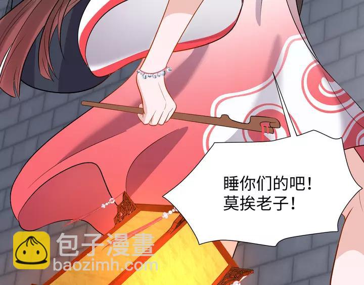 第52话 你为何总想找别人？(1/3)-第61话