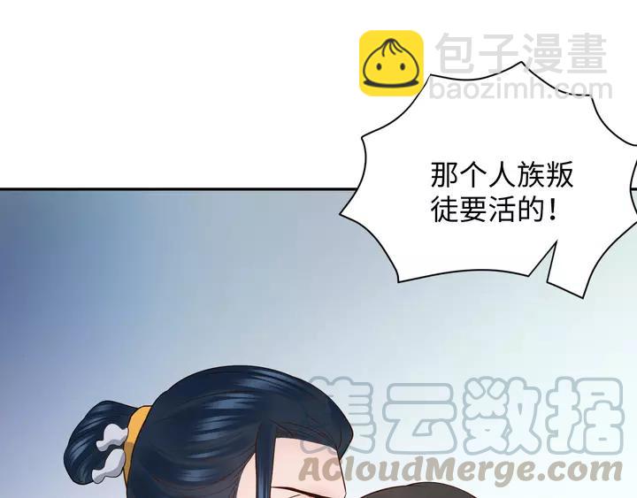 第52话 你为何总想找别人？(1/3)-第61话