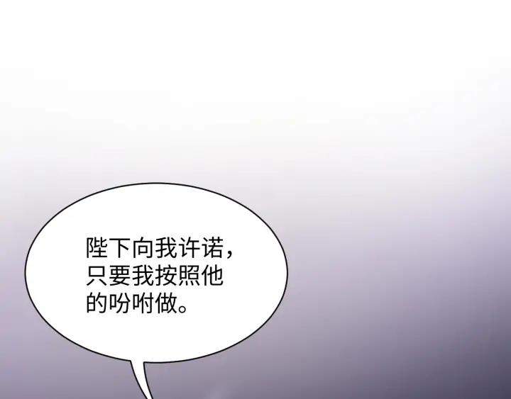 第63话 灵力献祭？(1/3)-第73话