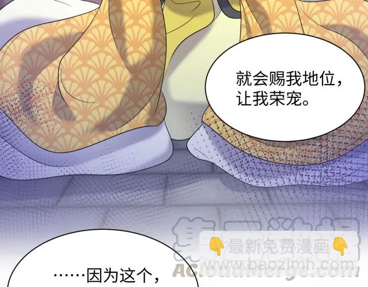 第63话 灵力献祭？(1/3)-第73话