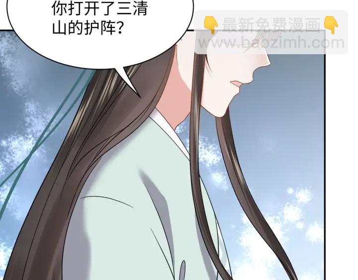 第63话 灵力献祭？(1/3)-第73话