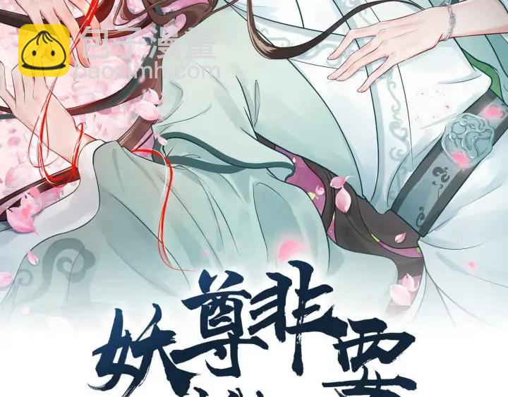 第63话 灵力献祭？(1/3)-第73话