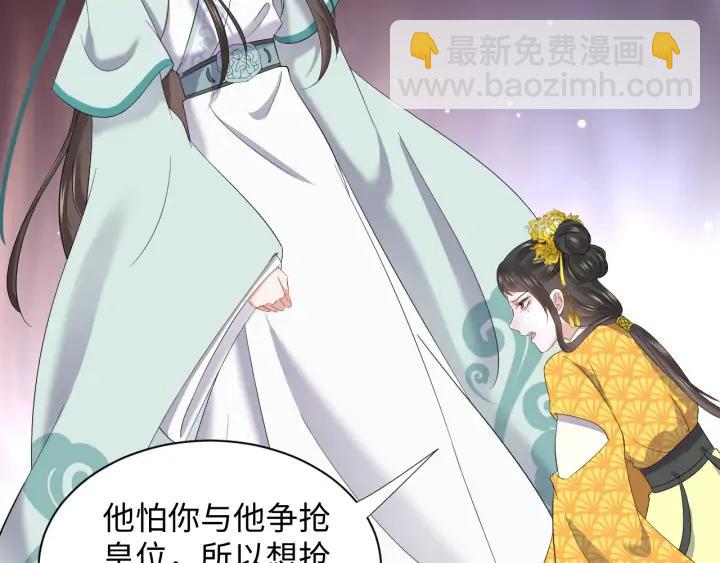 第63话 灵力献祭？(1/3)-第73话