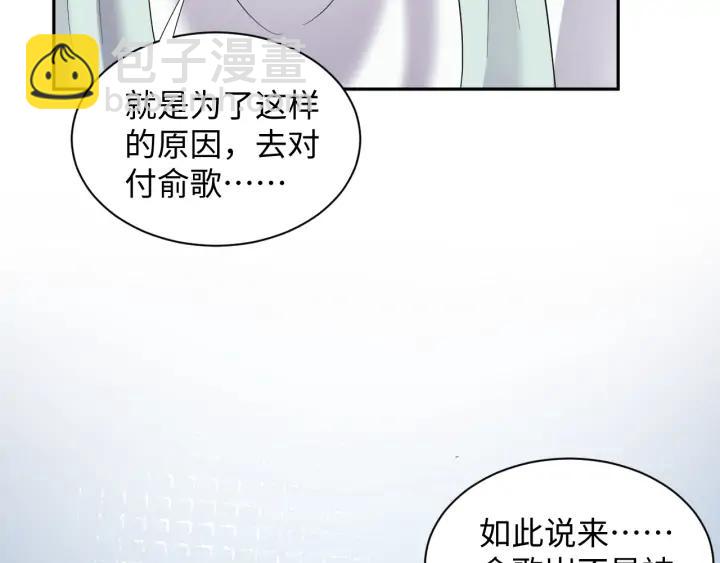 第63话 灵力献祭？(1/3)-第73话