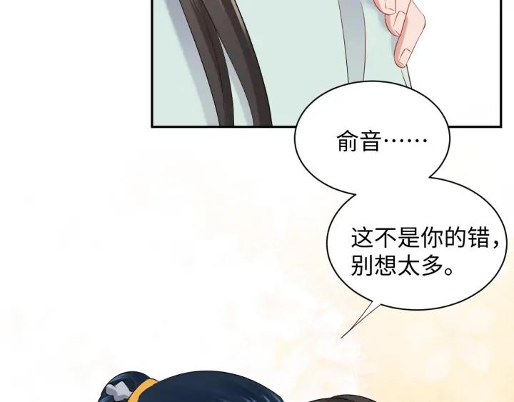 第63话 灵力献祭？(1/3)-第73话