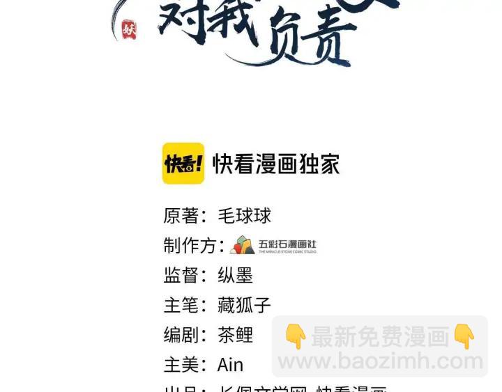 第63话 灵力献祭？(1/3)-第73话