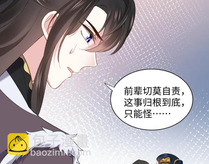 第63话 灵力献祭？(1/3)-第73话