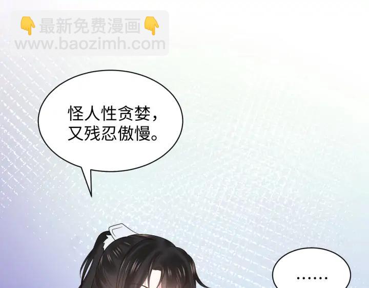 第63话 灵力献祭？(1/3)-第73话