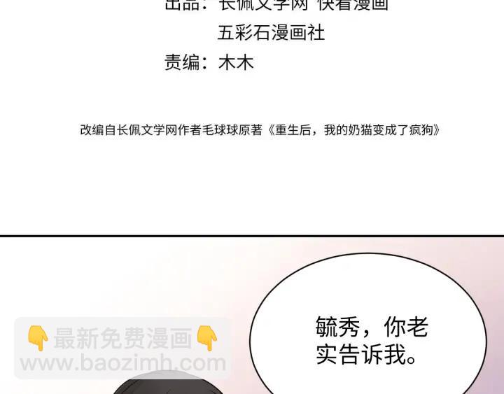 第63话 灵力献祭？(1/3)-第73话