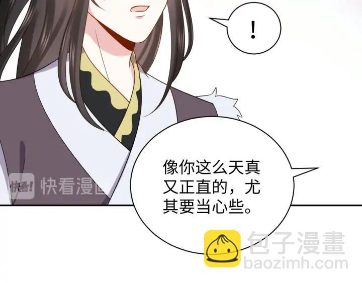 第63话 灵力献祭？(1/3)-第73话