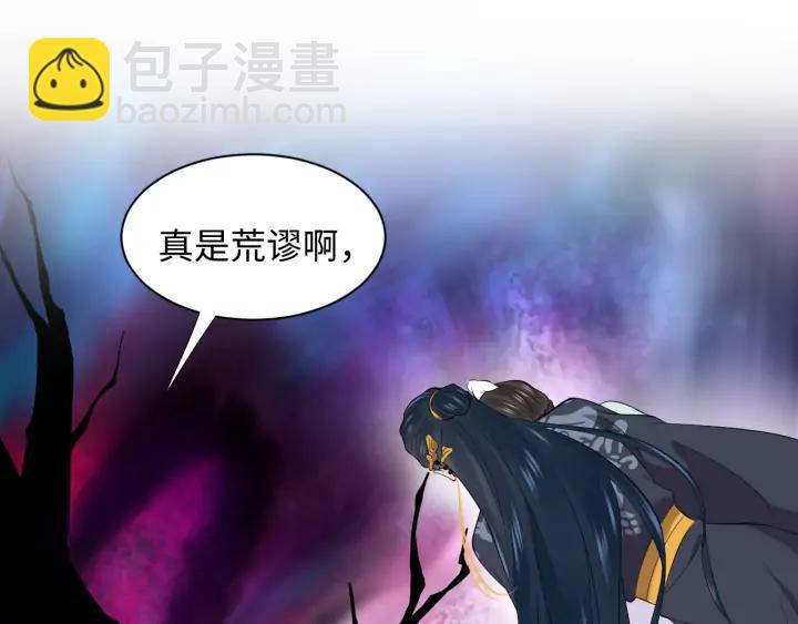 第68话 北逍，你这个叛徒。(1/4)-第79话