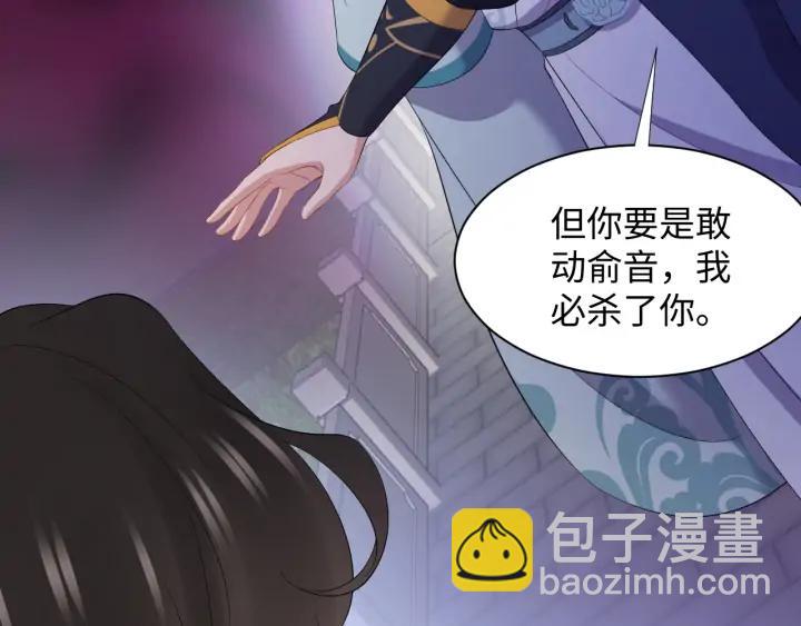 第68话 北逍，你这个叛徒。(1/4)-第79话