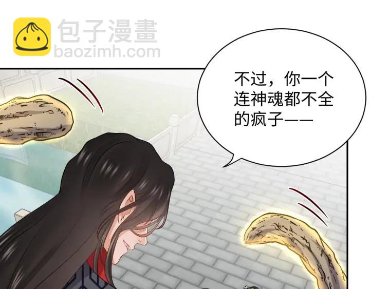 第68话 北逍，你这个叛徒。(1/4)-第79话