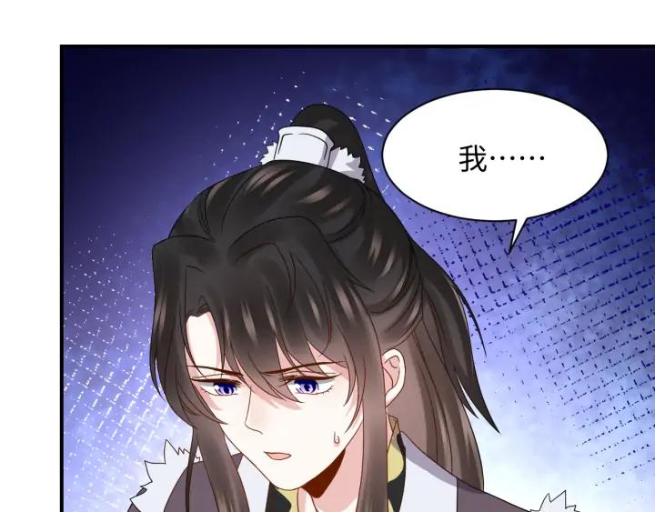 妖尊非要對我負責 - 第71話 抱歉，讓你等了那麼久(2/3) - 2