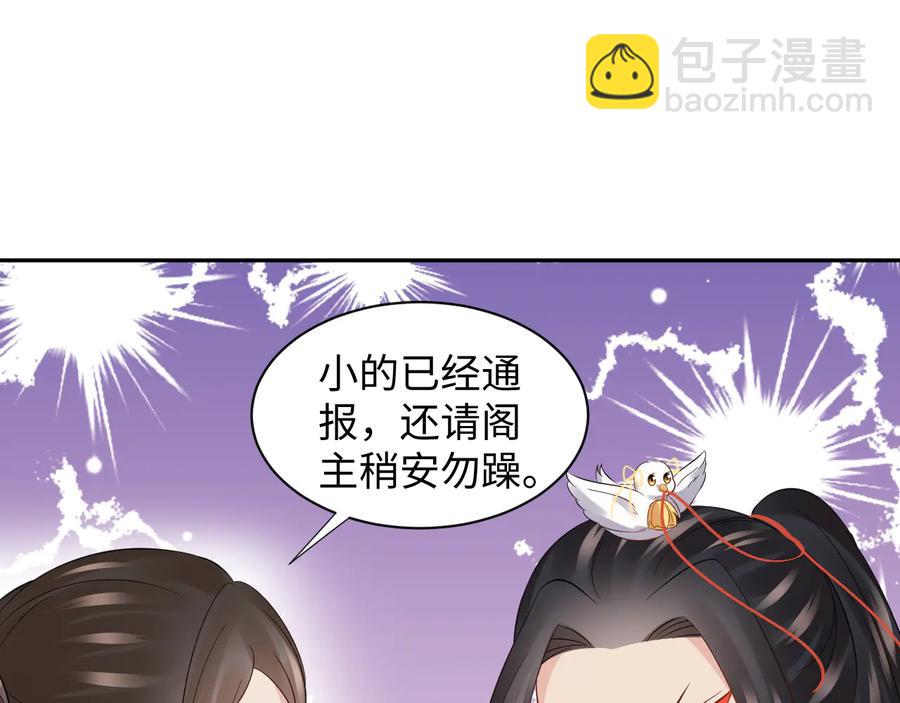 第75话 你是属于我的。(1/3)-第87话