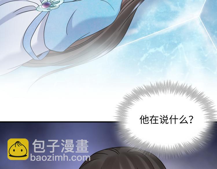 妖尊非要對我負責 - 第84話 我不想在神君面前殺人(1/3) - 3