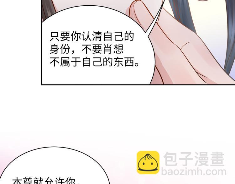 第86话 真正的北逍？4