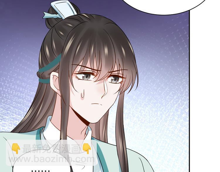妖尊非要對我負責 - 第89話 我把他當兄弟，他卻…(1/3) - 8