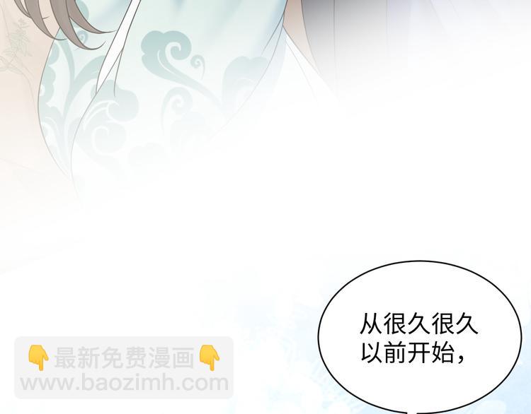 妖尊非要對我負責 - 第89話 我把他當兄弟，他卻…(1/3) - 3