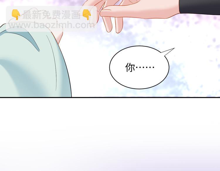 妖尊非要對我負責 - 第89話 我把他當兄弟，他卻…(2/3) - 4