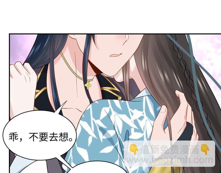 第90话 乖，不要去想&hellip;&hellip;(1/3)-第91话