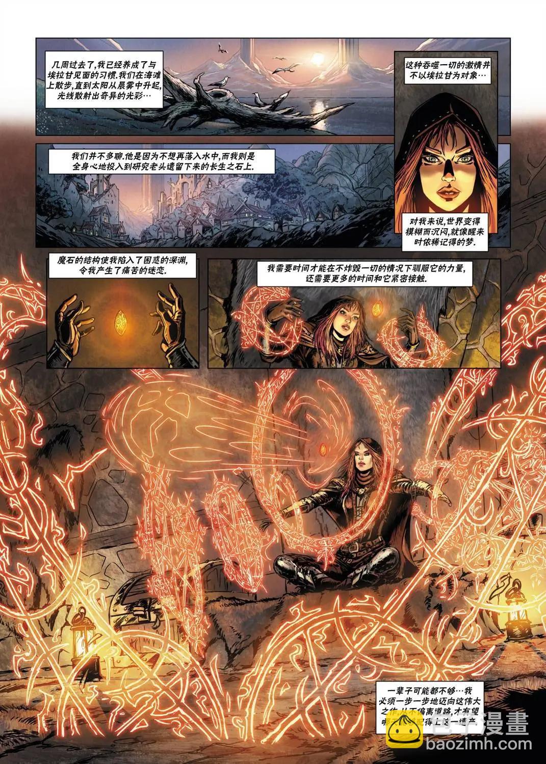 雅冉戰紀 - 法師11下 - 3