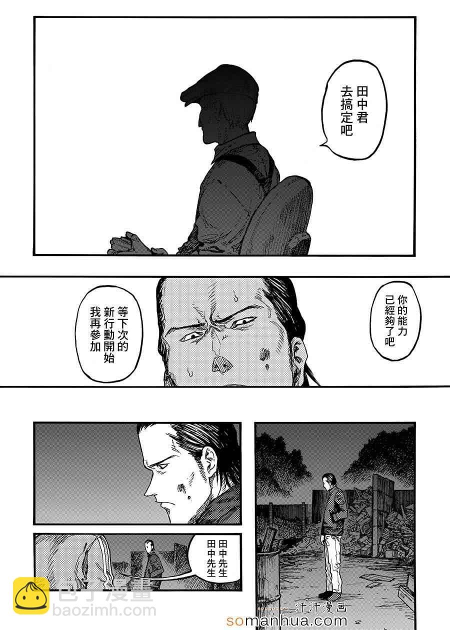 亞人 - 第30話 - 2