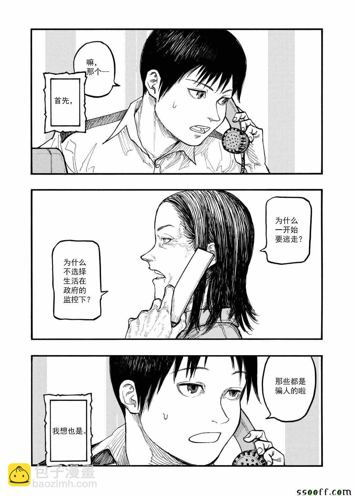 第44话10