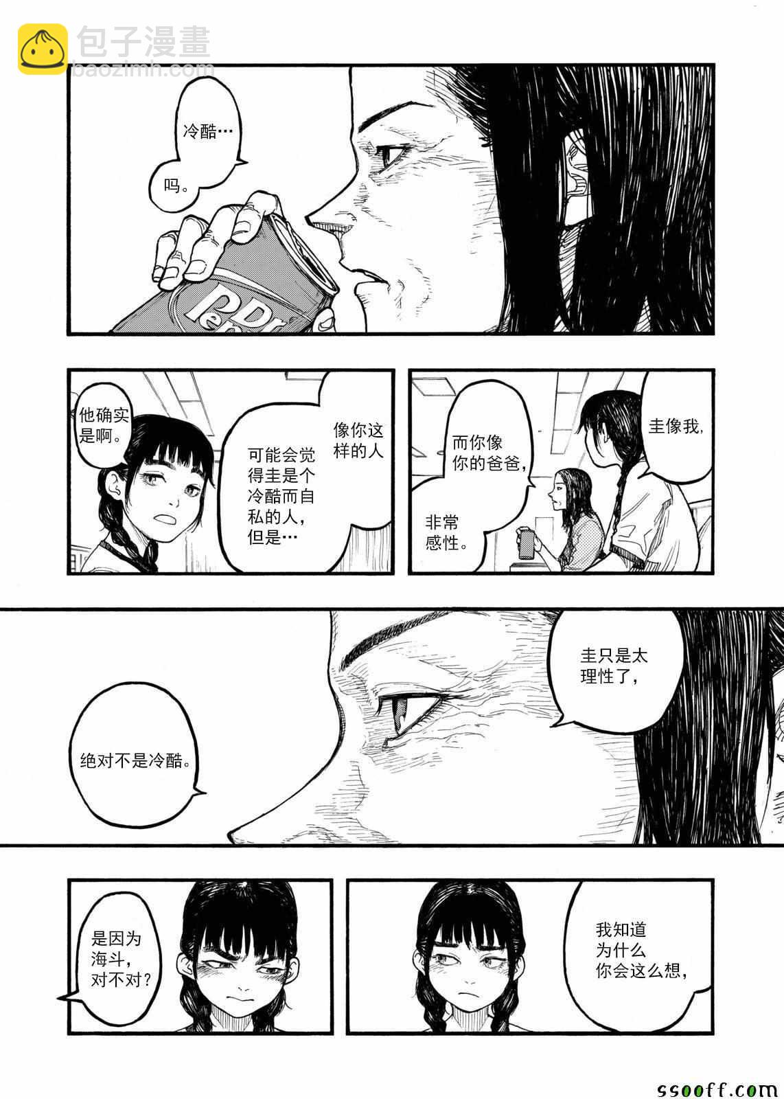 第44话20