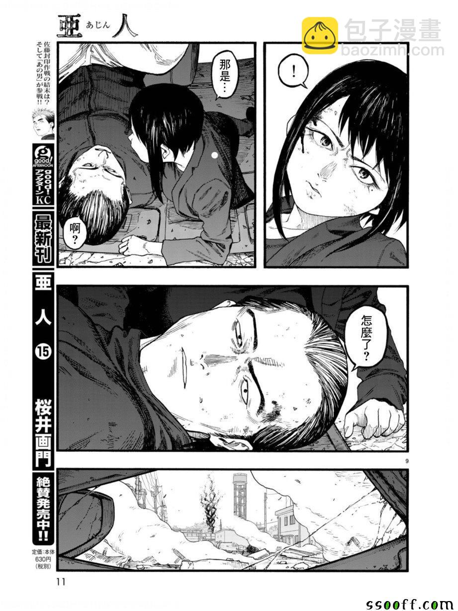 亞人 - 第74話 - 4