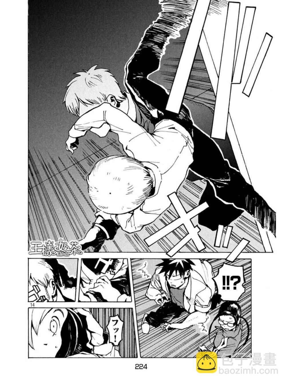 亞人醬有話要說 - 第16話 少年庫魯茨 - 2