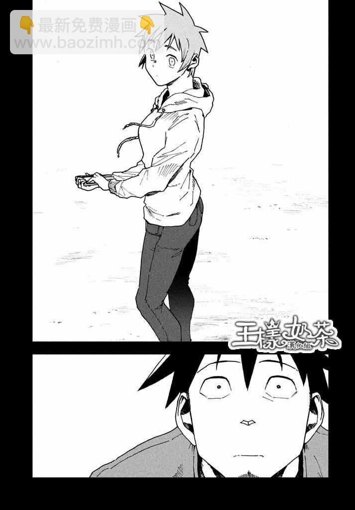 亞人醬有話要說 - 第26話 - 1