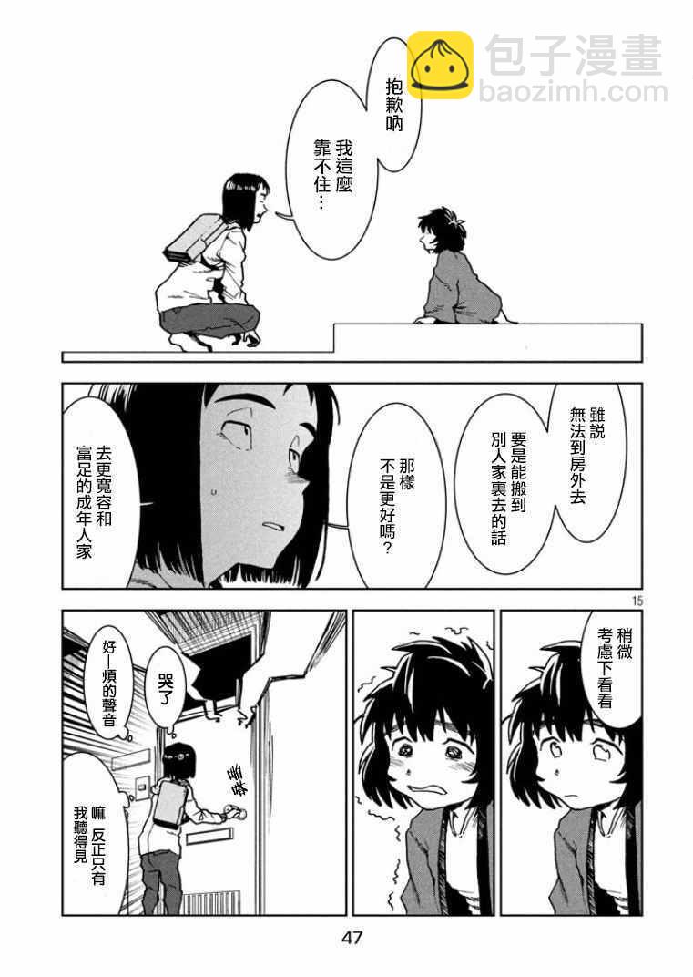 亞人醬有話要說 - 第36話 - 3