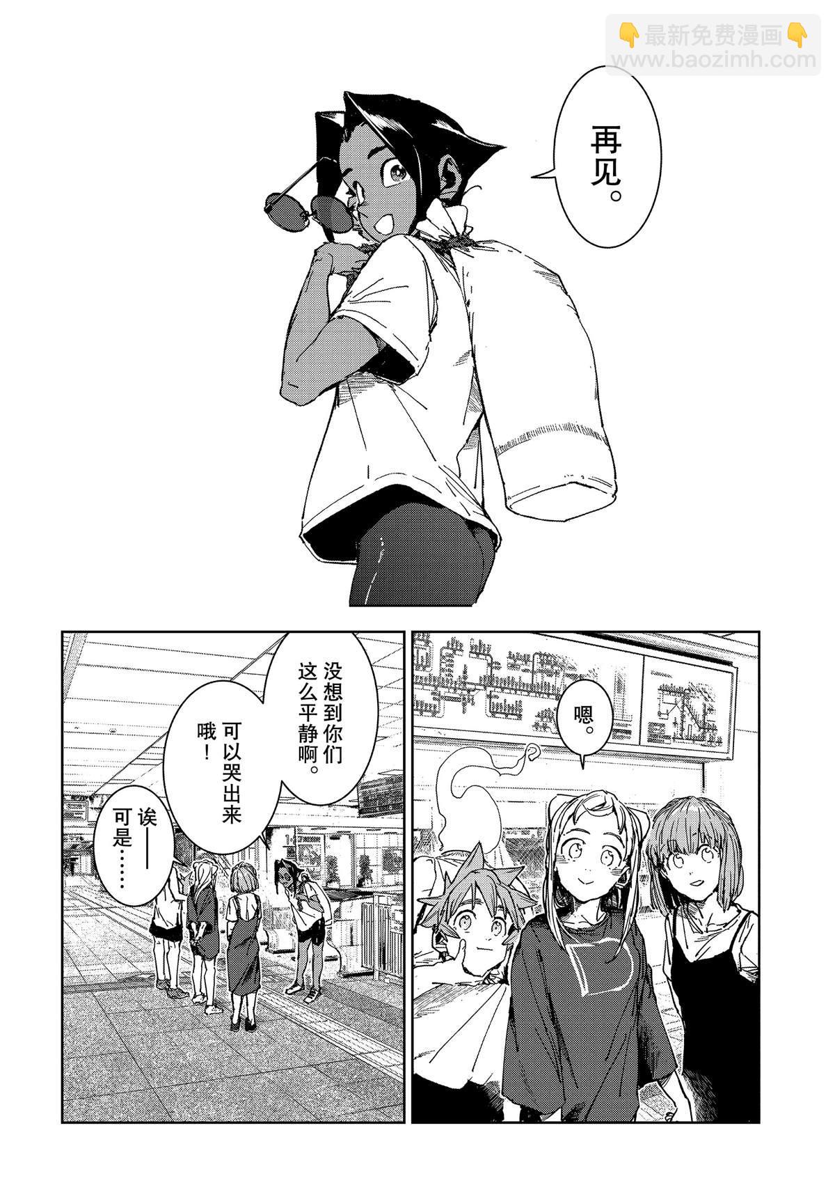 亞人醬有話要說 - 第60話 - 4