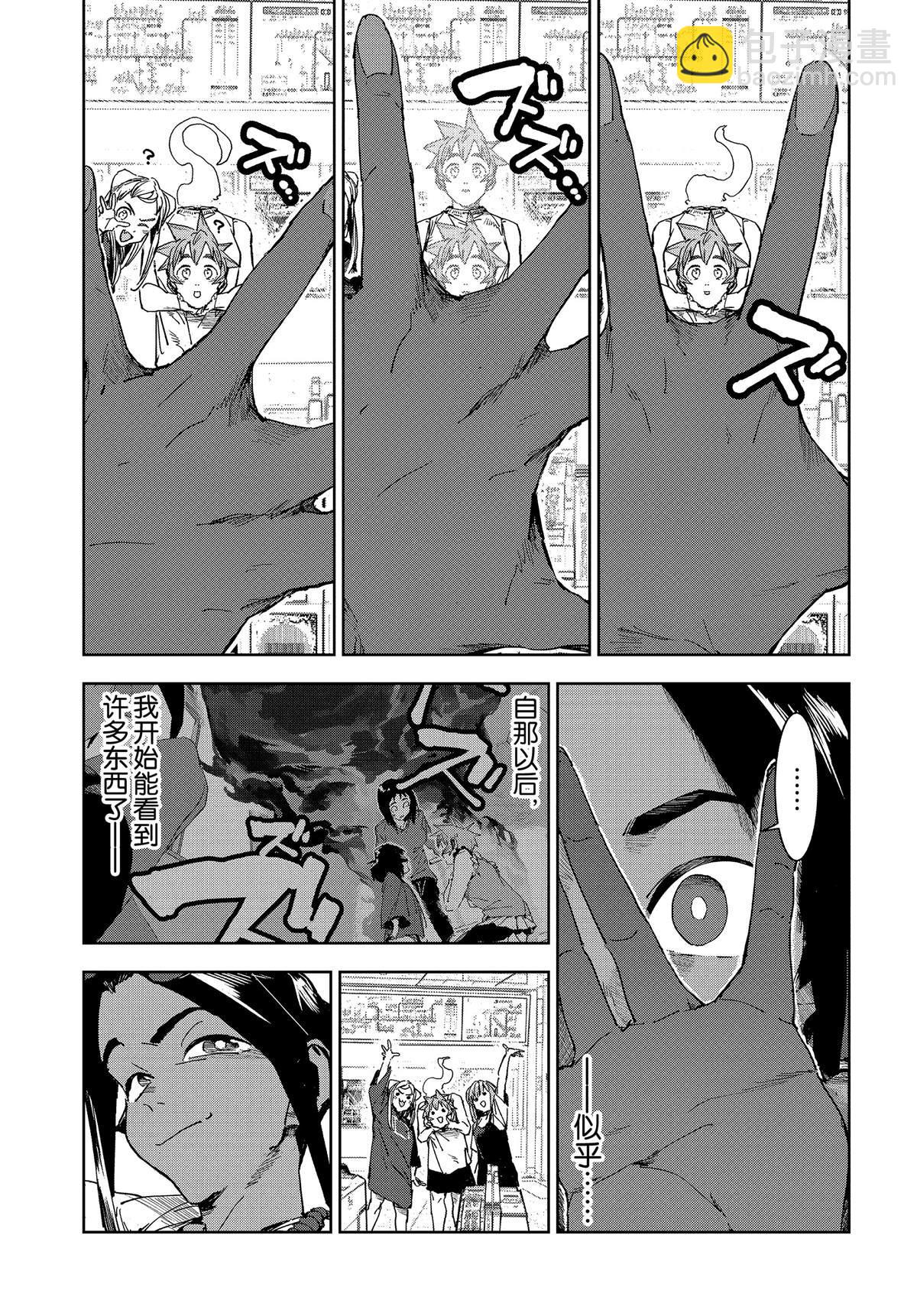 亞人醬有話要說 - 第60話 - 2