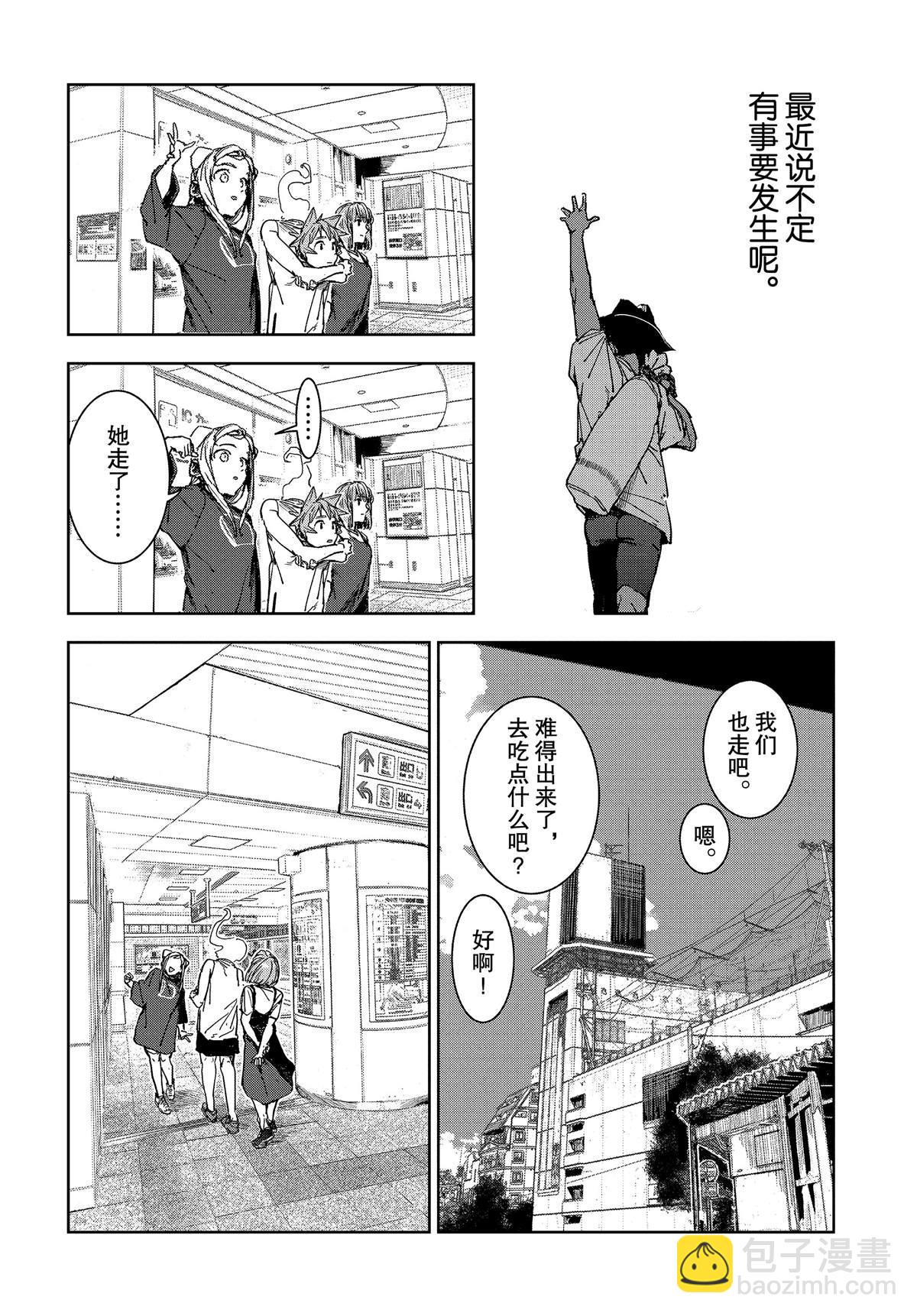 亞人醬有話要說 - 第60話 - 3