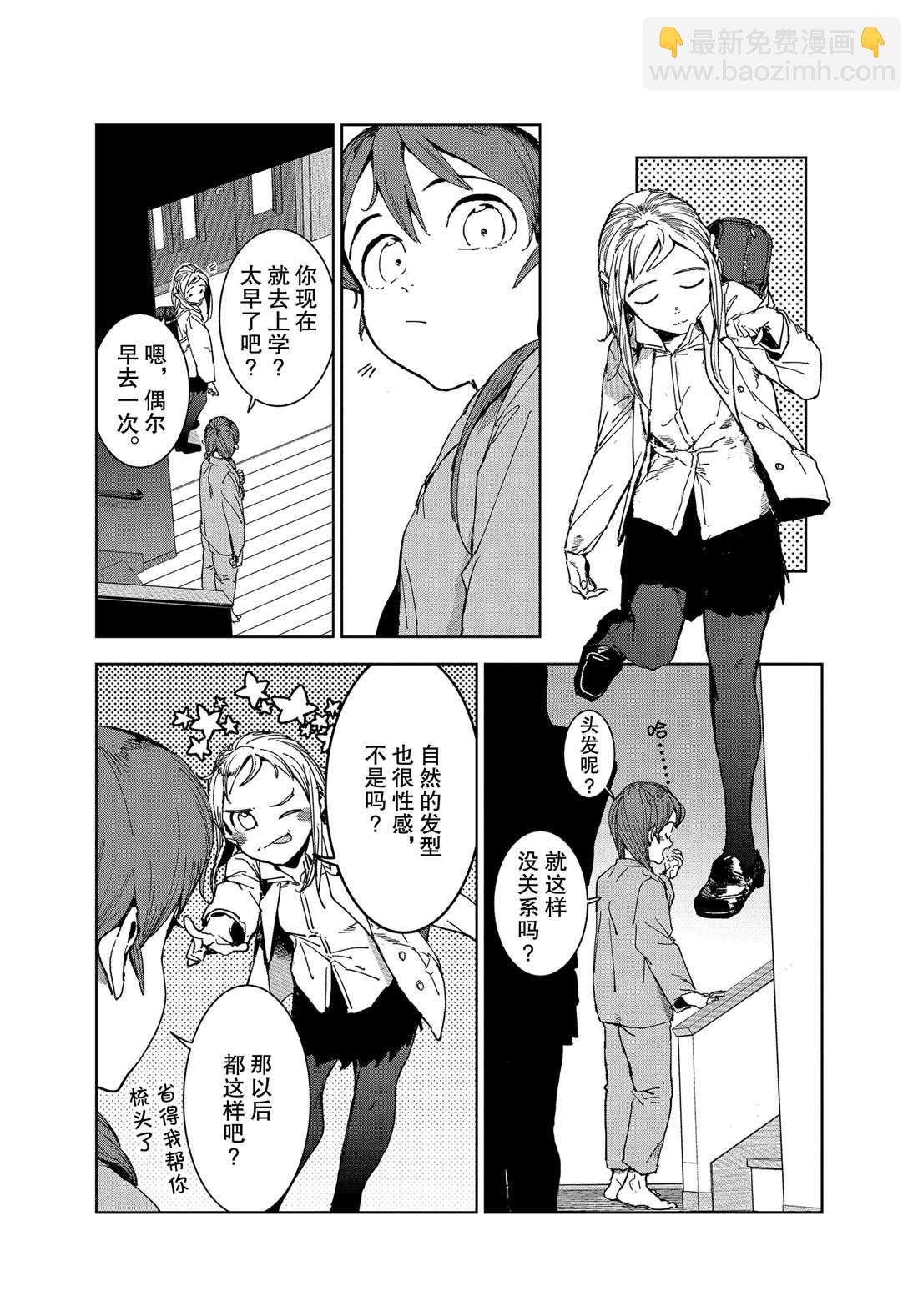 亞人醬有話要說 - 第64話 - 3