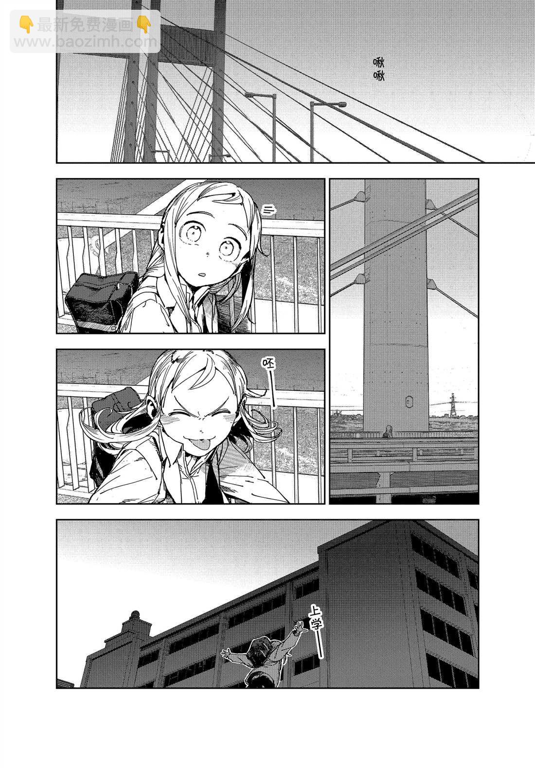 亞人醬有話要說 - 第64話 - 1