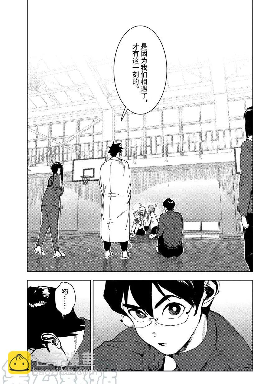 亞人醬有話要說 - 第70話 - 2