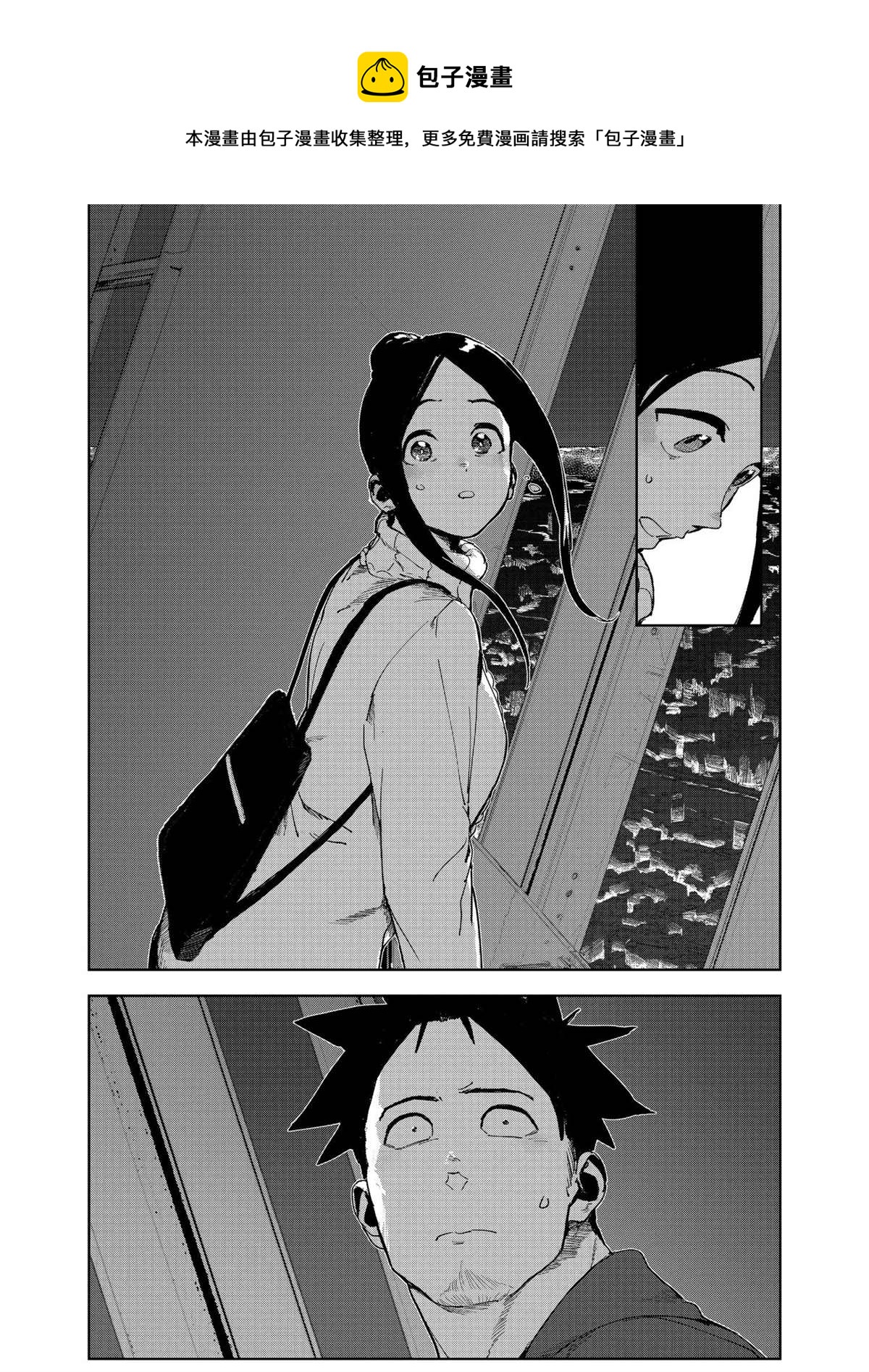 亞人醬有話要說 - 第76話 - 1