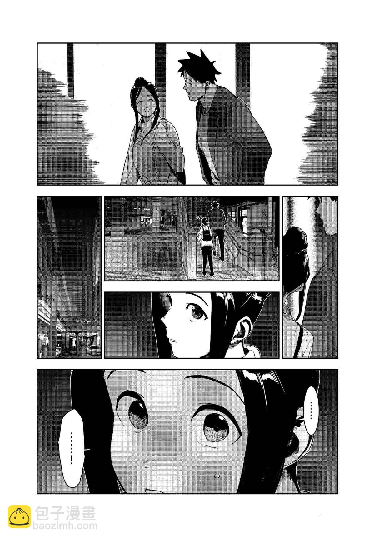 亞人醬有話要說 - 第76話 - 1