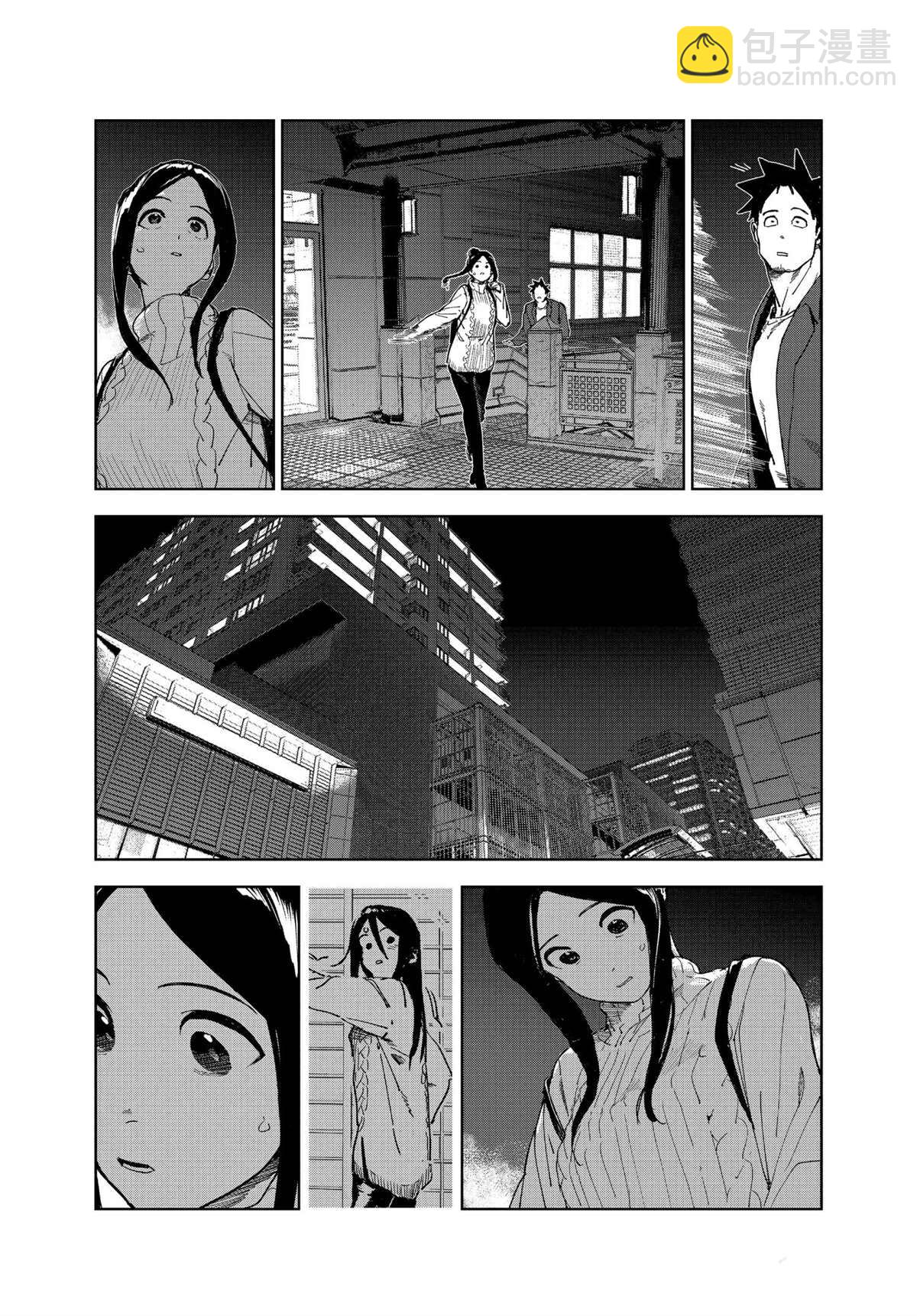 亞人醬有話要說 - 第76話 - 2