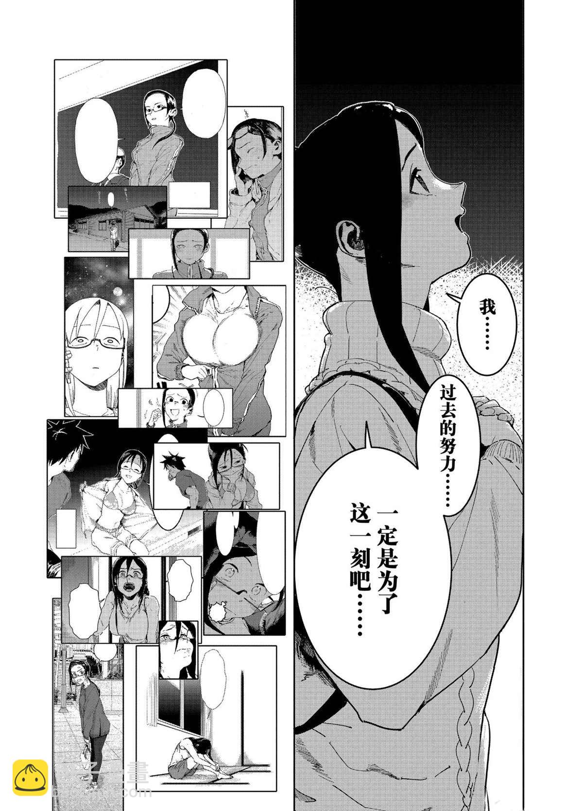 亞人醬有話要說 - 第76話 - 4