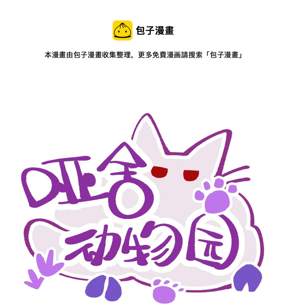 第九十九章-第101话