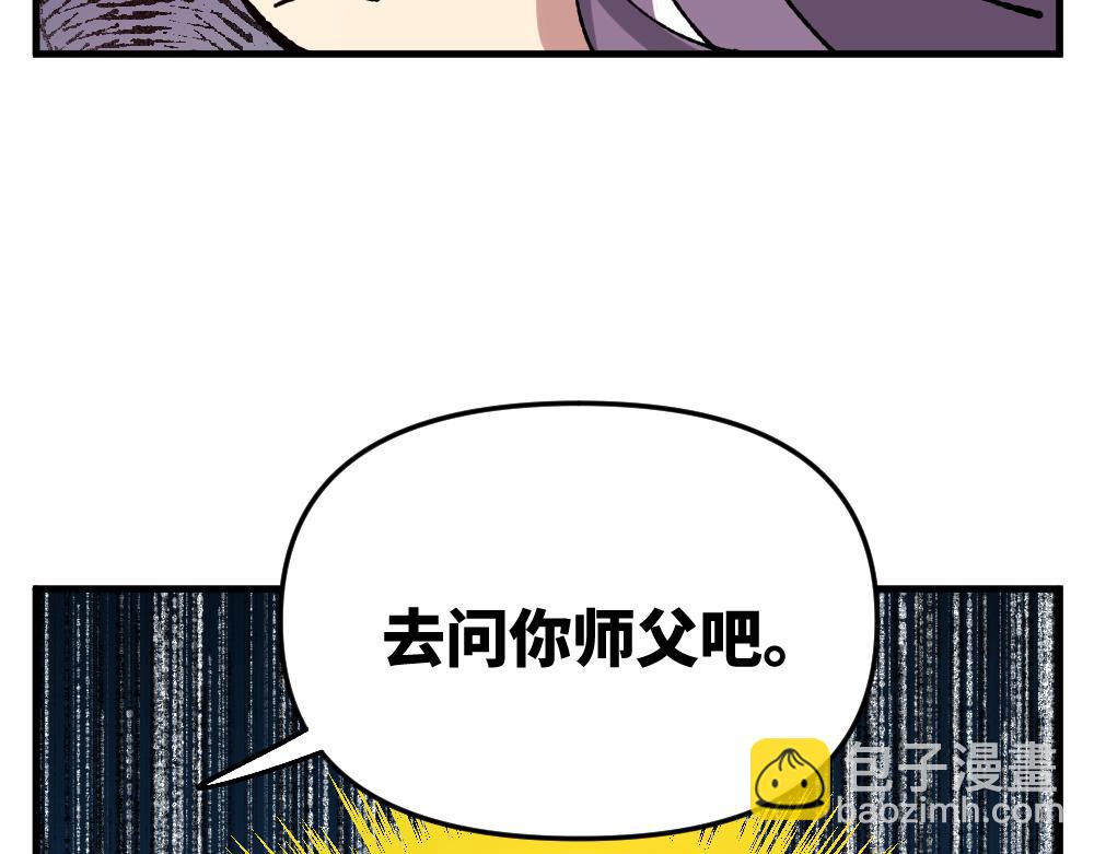 第一百零一章-第103话