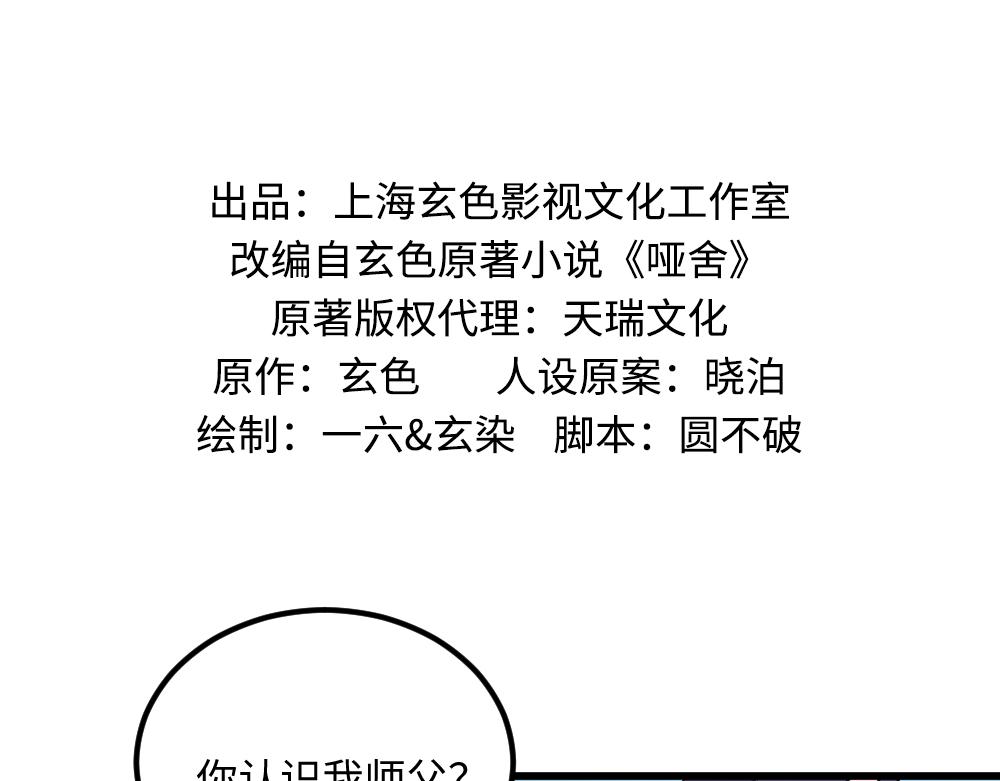 第一百零三章-第105话