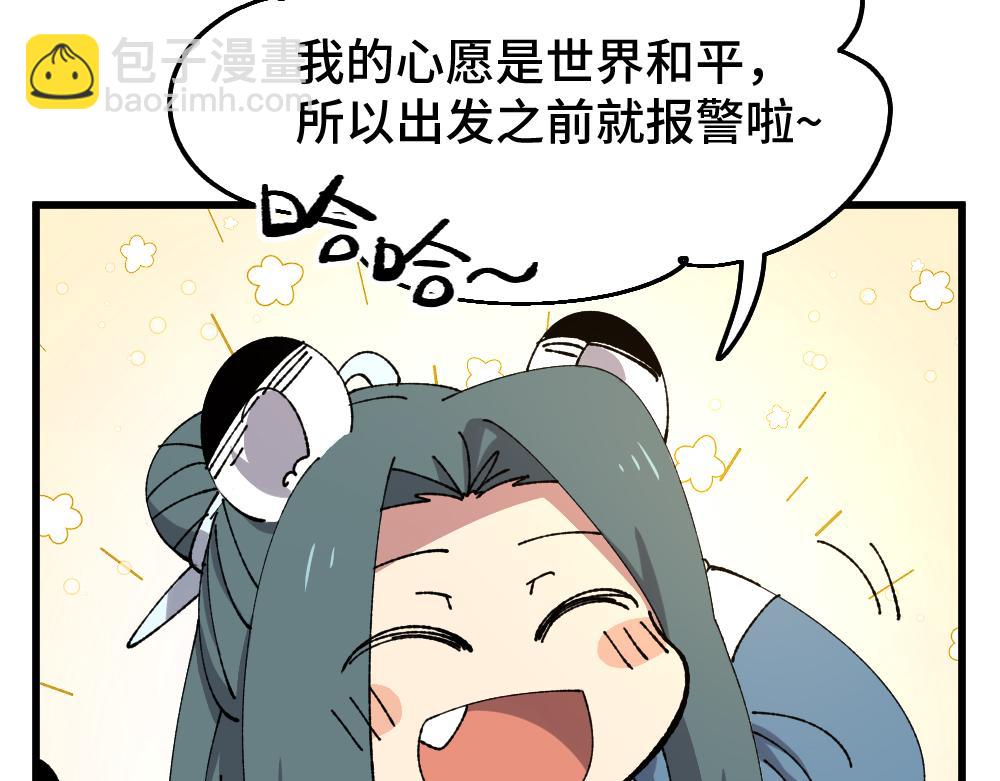 第一百零五章-第107话